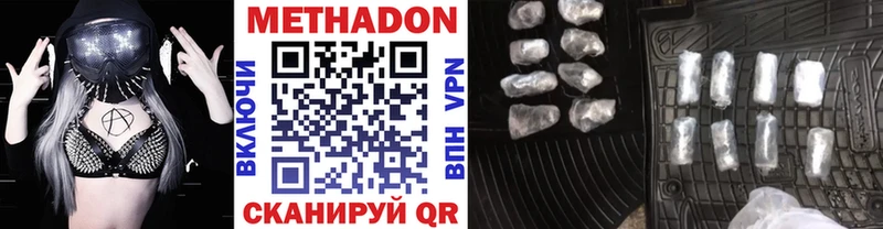 МЕТАДОН VHQ  Купить где  Долинск 